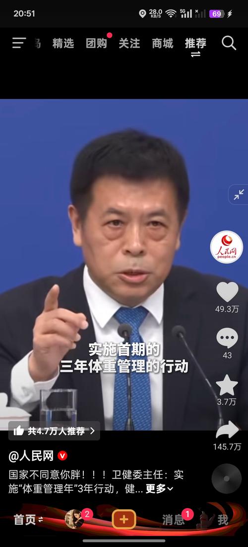 国家卫健委主任再谈健康体重管理