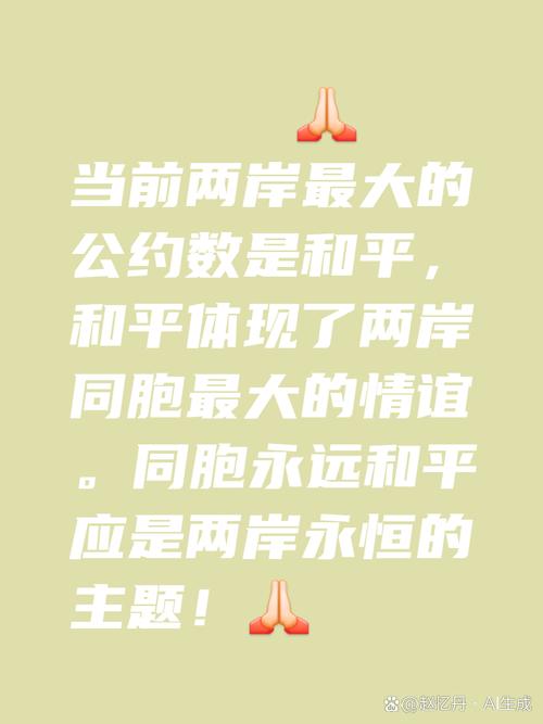 让和平的薪火代代相传