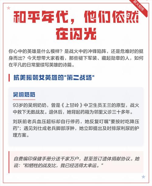 让和平的薪火代代相传