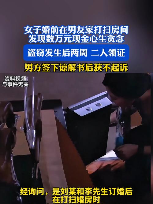女子偷男友数万元 因已结婚获谅解