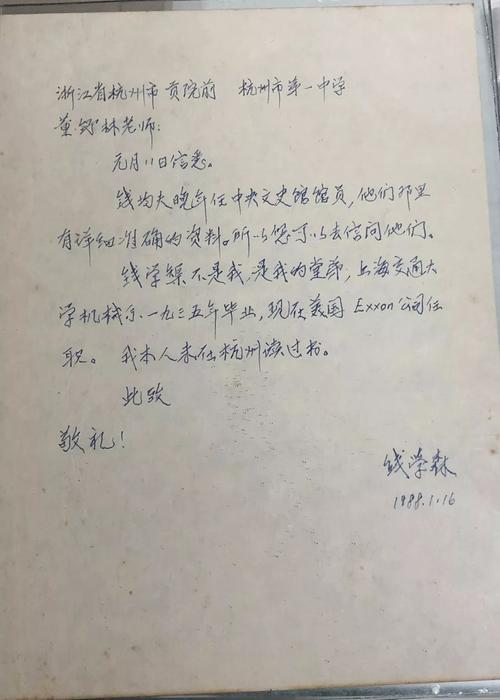 钱学森之子：刷题抹杀孩子求知欲