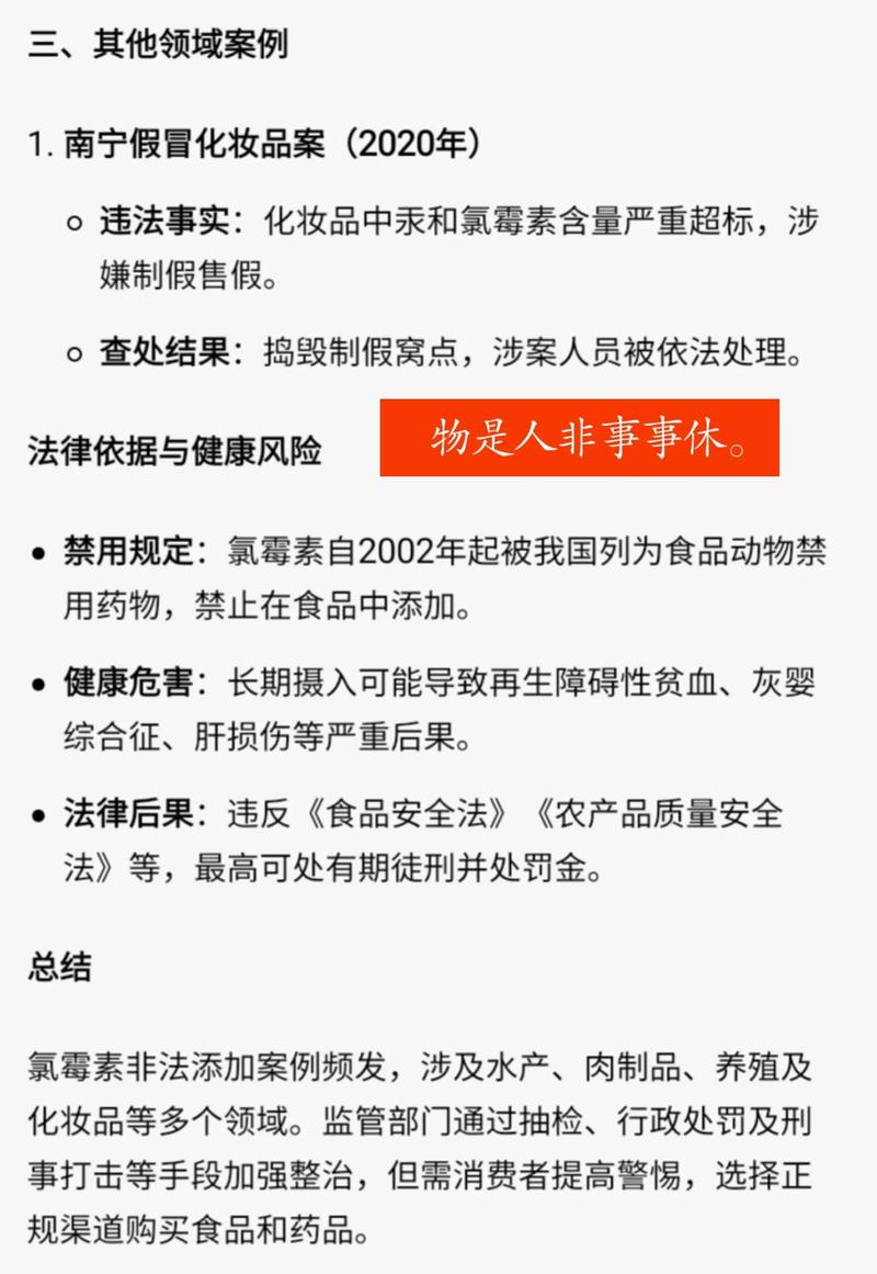 多部门联合治理滥用食品添加剂问题
