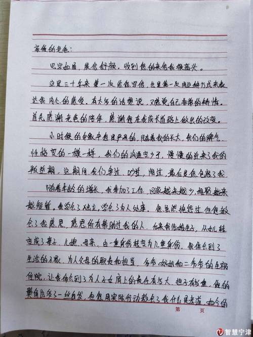 这一封封家书来自那些最可爱的人