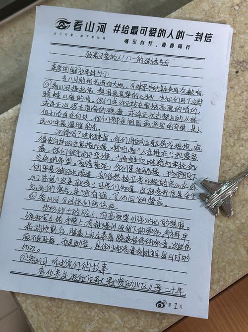 这一封封家书来自那些最可爱的人