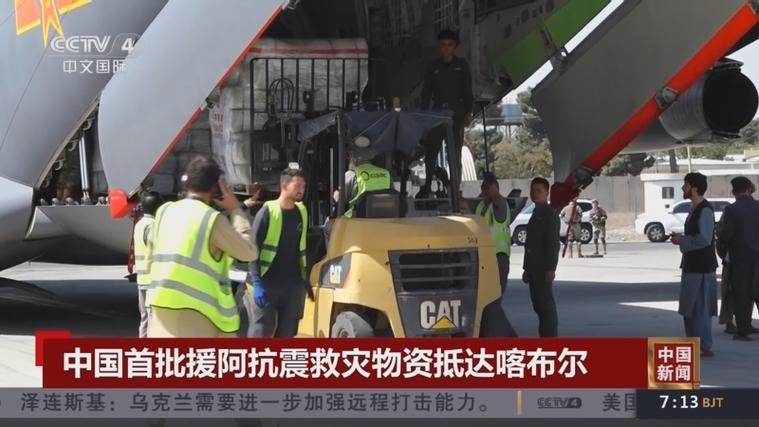 中国第二批援助阿灾物资抵达喀布尔