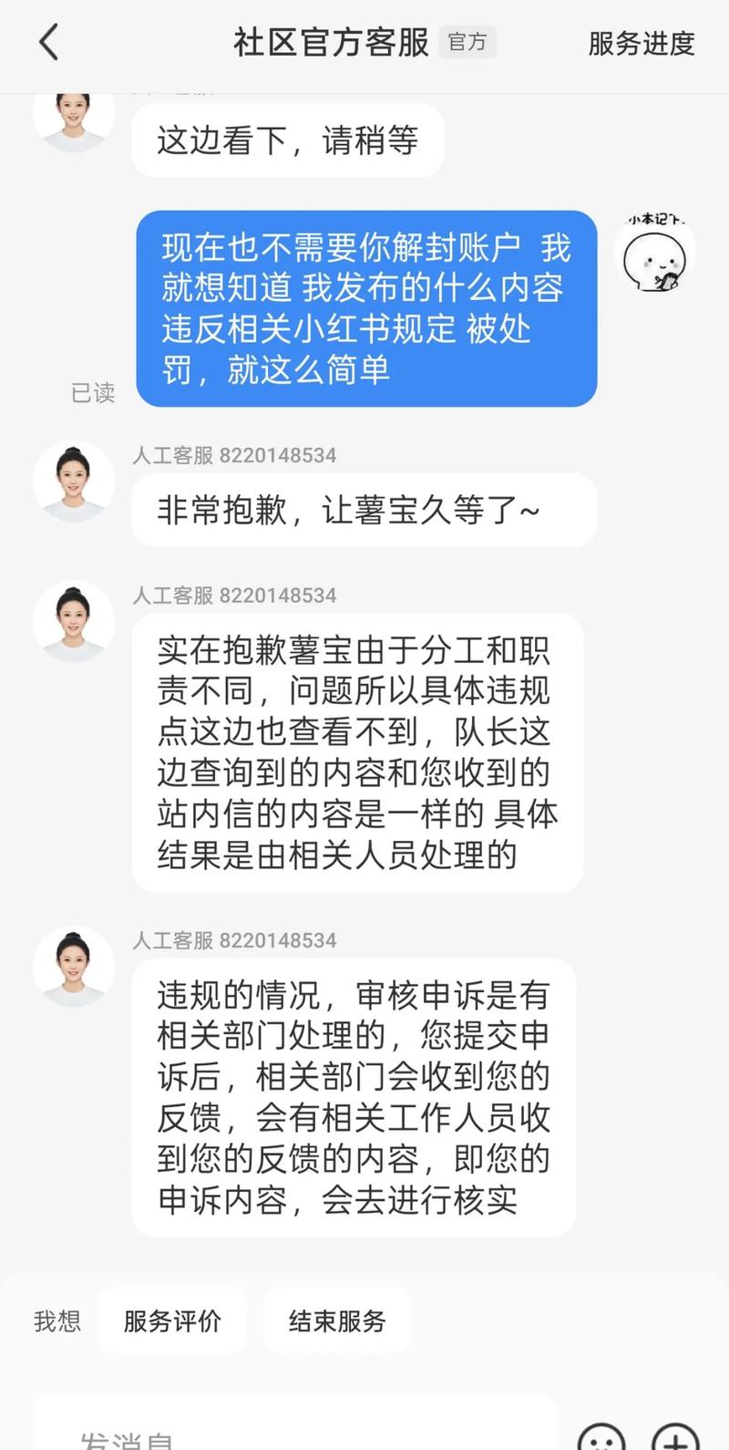 小红书回应被处罚