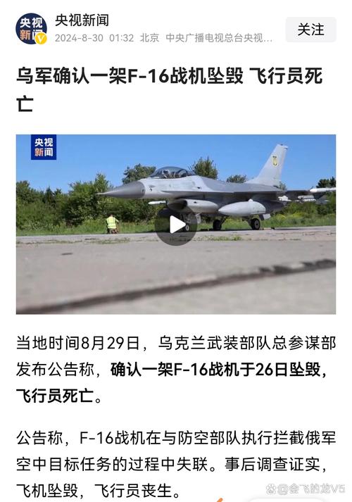 乌军一架苏-27战机坠毁 飞行员死亡