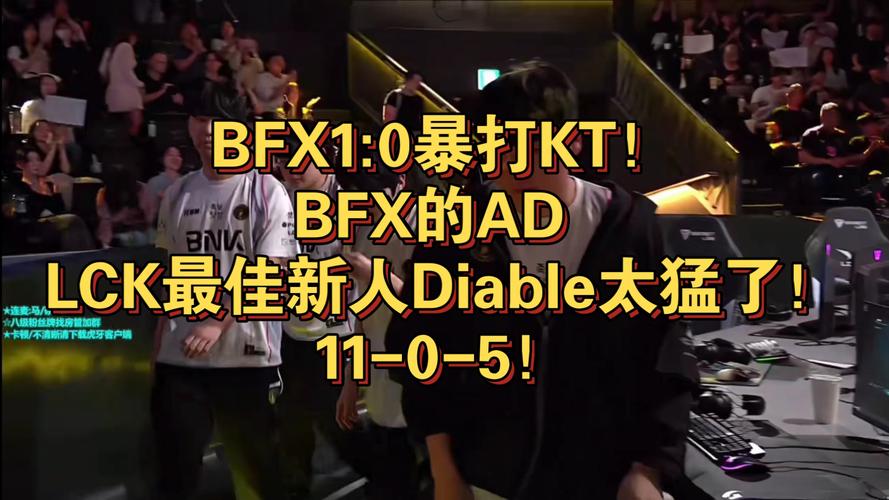 KT击败BFX