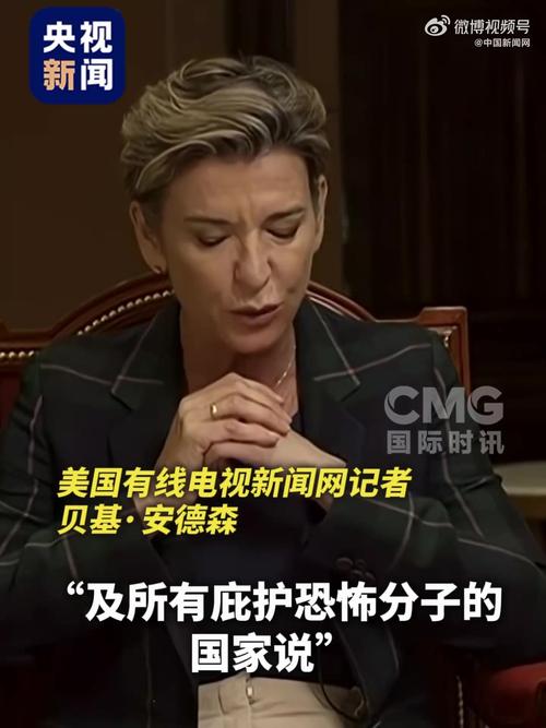 被美国背叛？卡塔尔首相：我不能直言