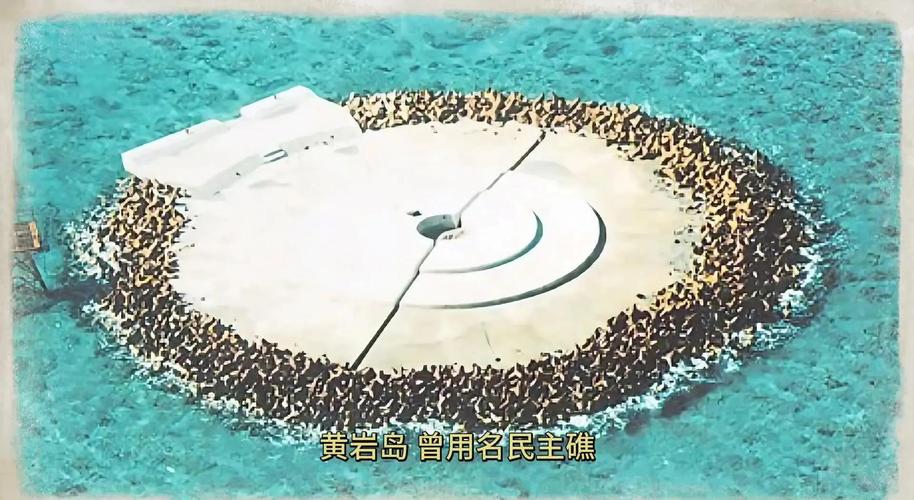 黄岩岛国家自然保护区能开放旅游吗