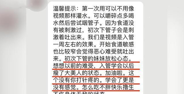 女生为减肥催吐 体重仅37公斤
