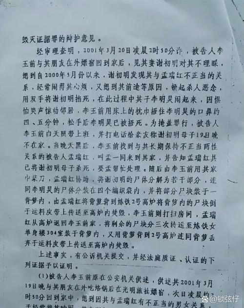 对配偶失管失教 杨桦被开除党籍