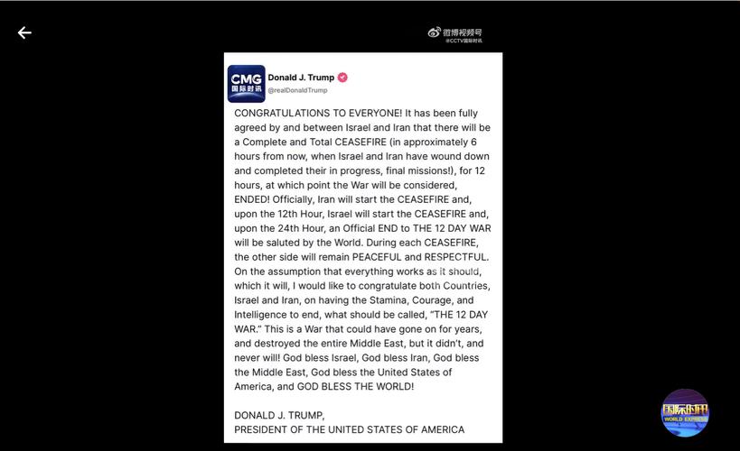 曝特朗普要求以总理不再袭击卡塔尔