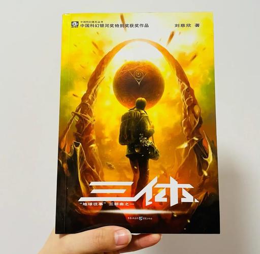 王坚科普三体概念最早由牛顿提出