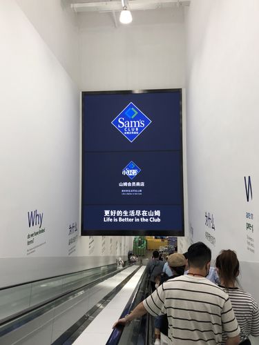 山姆的“大路货”为何越来越多了
