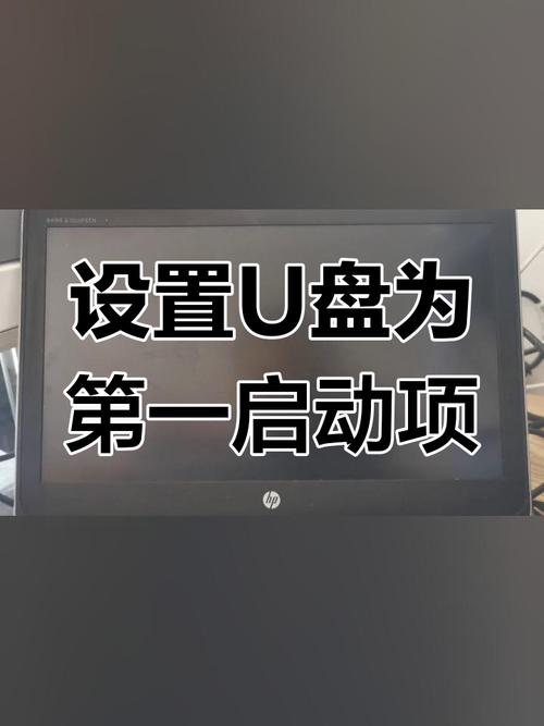 组装机的电脑如何设置u盘启动