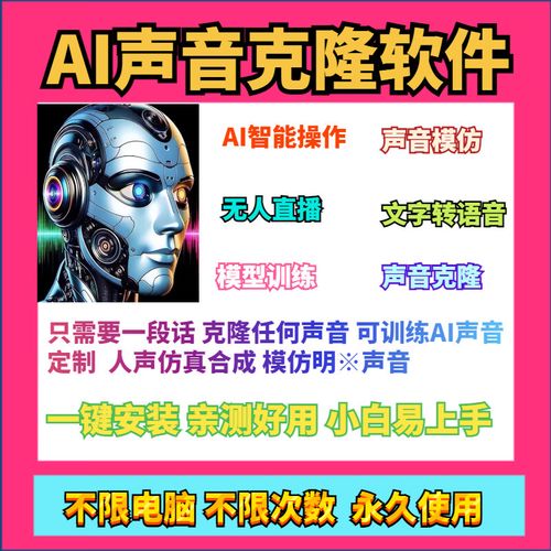 怎么练ai声音模型软件