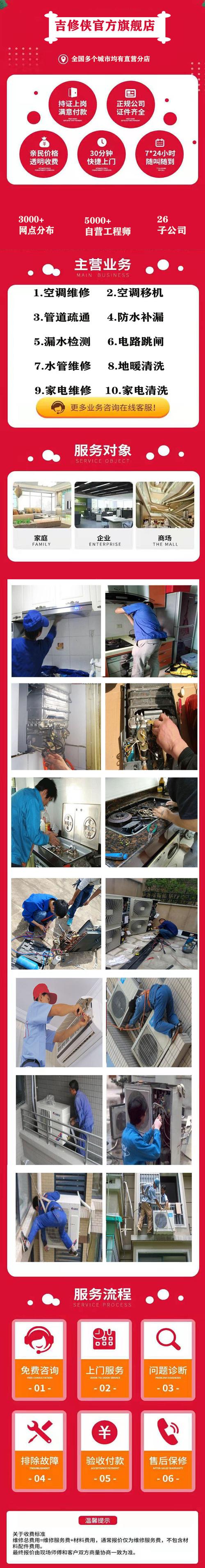朱宇家电维修怎么样啊多少钱