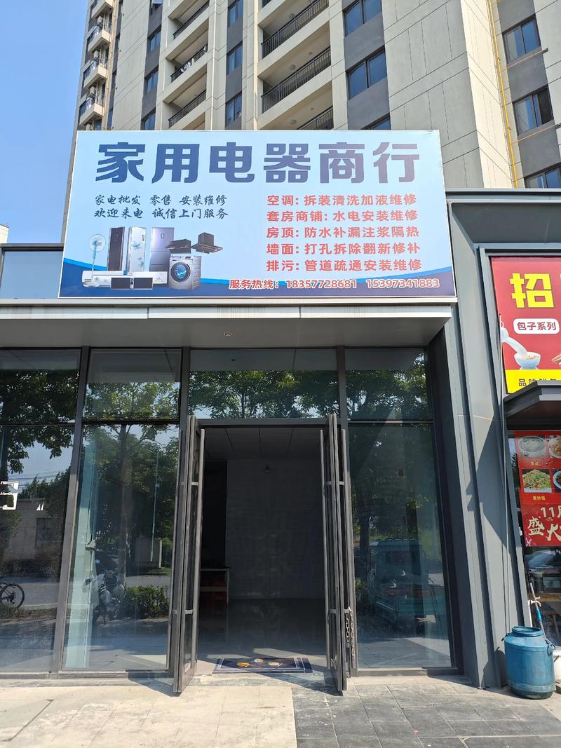 达信家电维修部团购怎么样