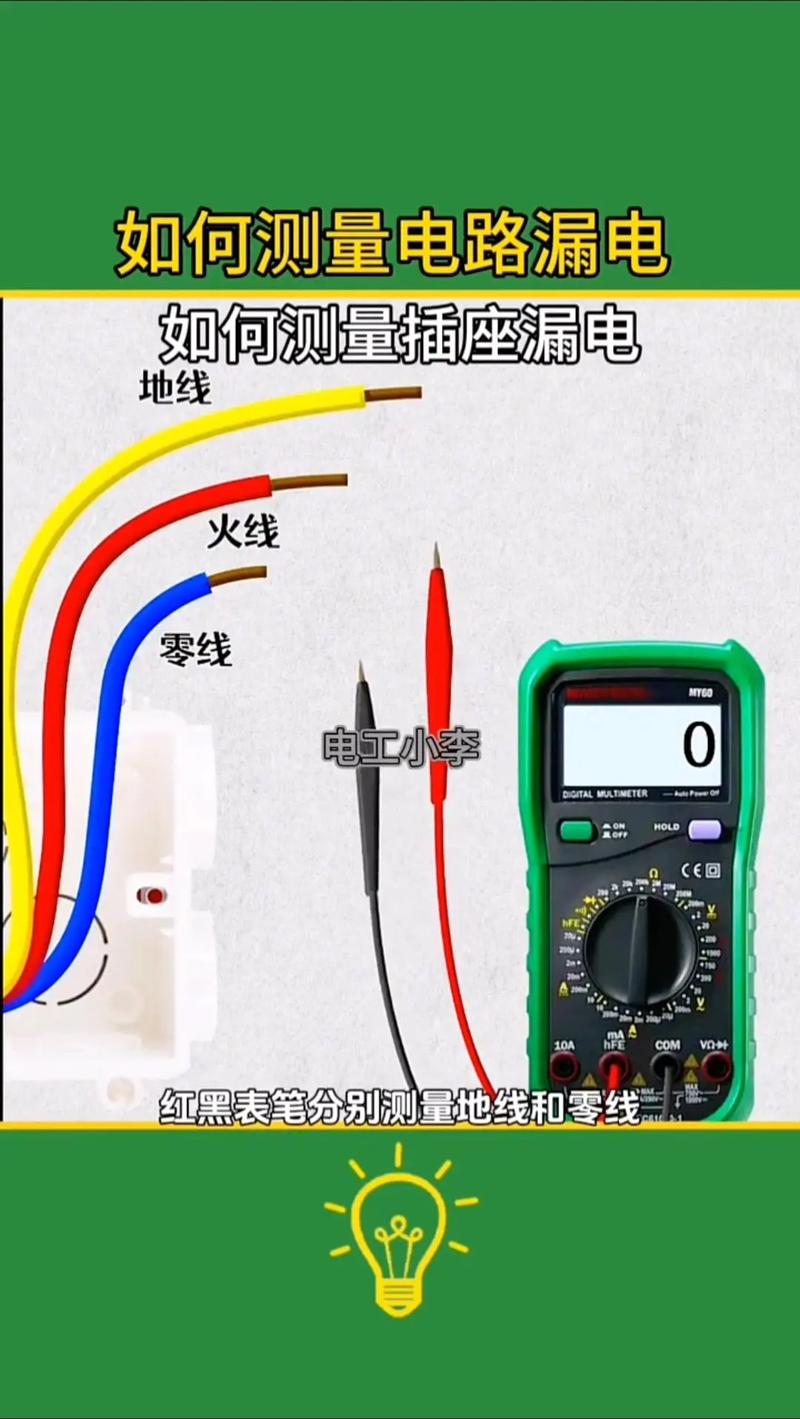 怎么使用万能表维修小家电