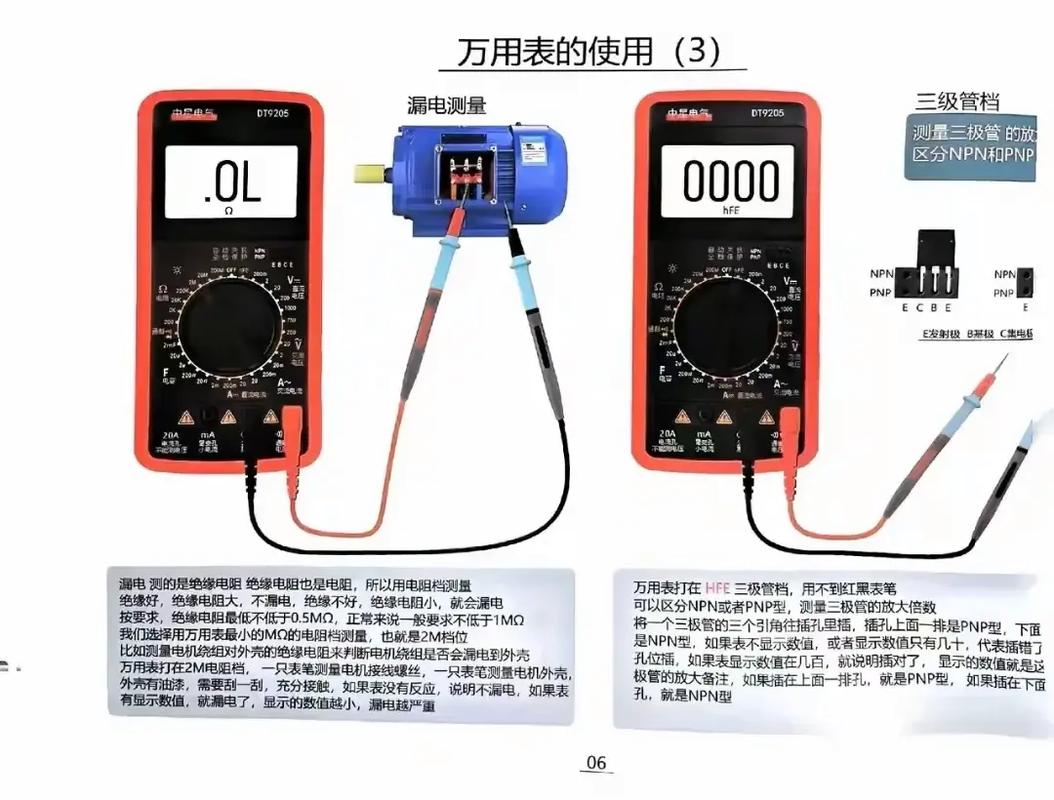 怎么使用万能表维修小家电