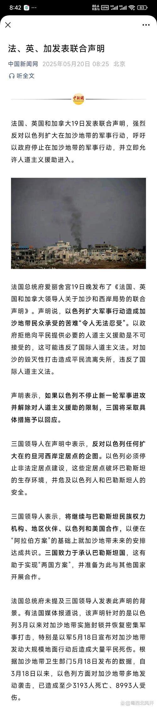 欧盟拟用迄今最强硬措施制裁以色列
