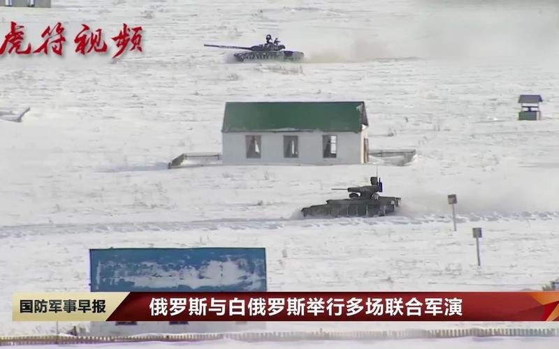 俄罗斯白俄罗斯两军联合军演启动