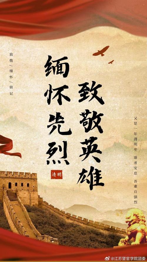 山河永念 英雄归乡
