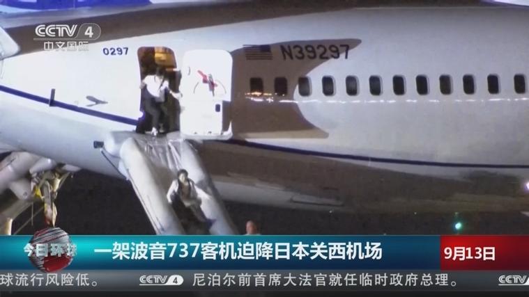 一架波音737客机迫降日本关西机场