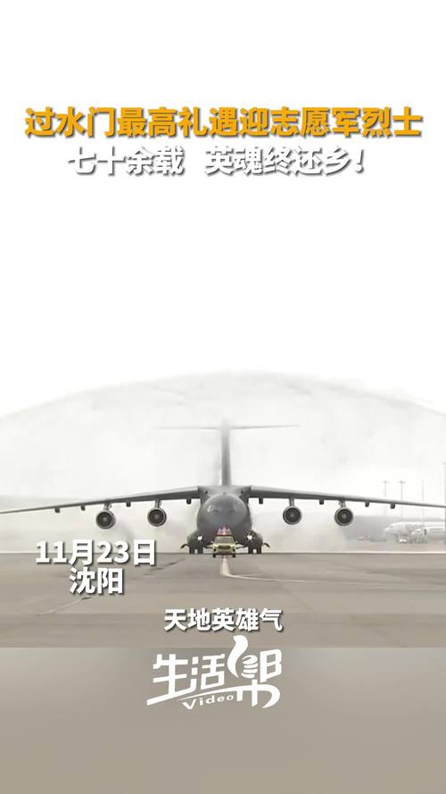 过水门!最高礼遇迎接志愿军烈士