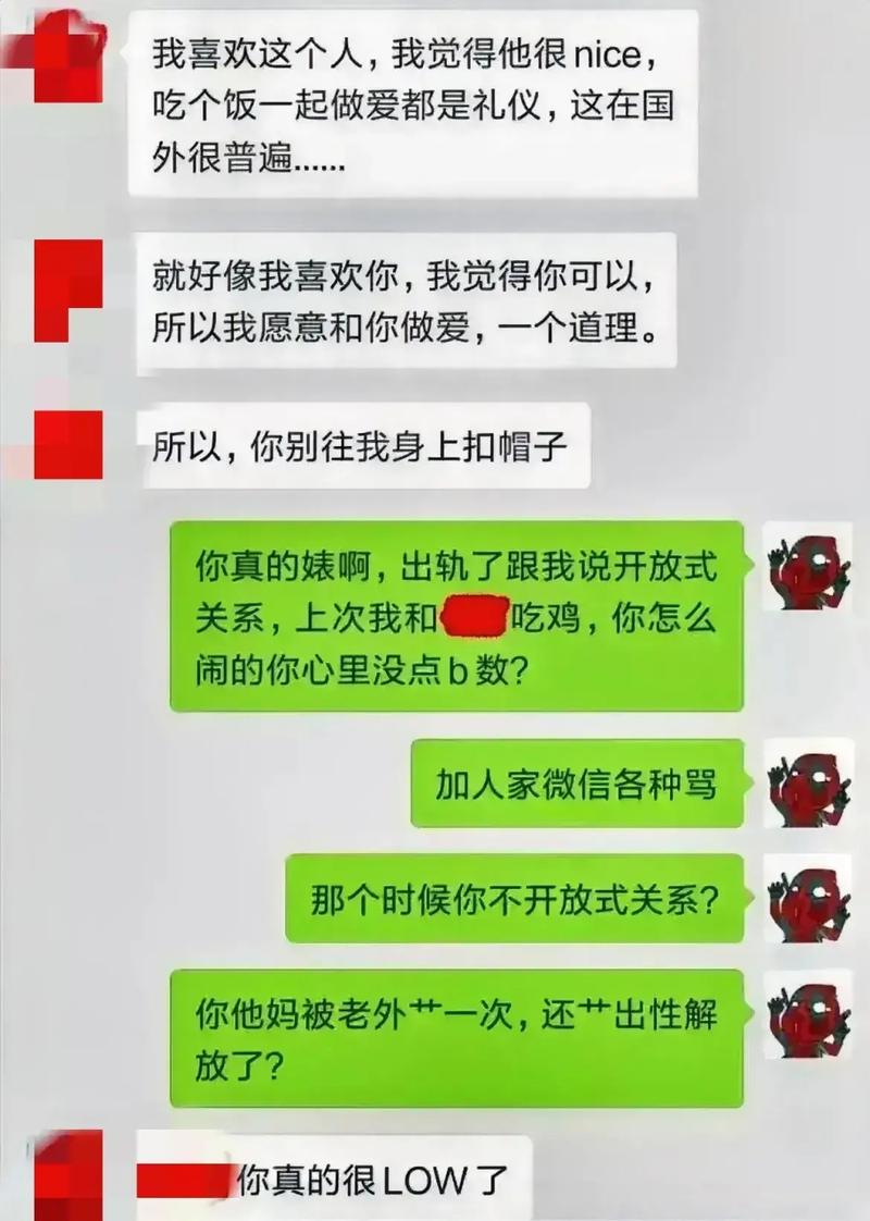 妻子微信群辱骂丈夫被判在群中道歉