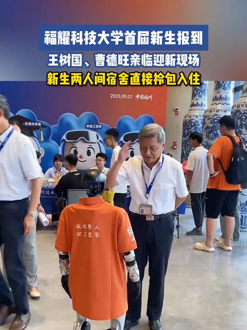 曹德旺现身福耀科技大学开学典礼