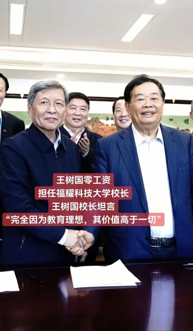 曹德旺现身福耀科技大学开学典礼