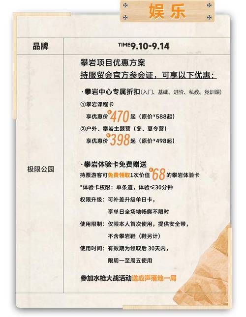 服贸会周末逛吃全攻略来了