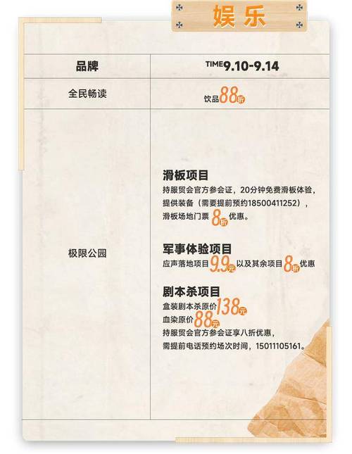 服贸会周末逛吃全攻略来了