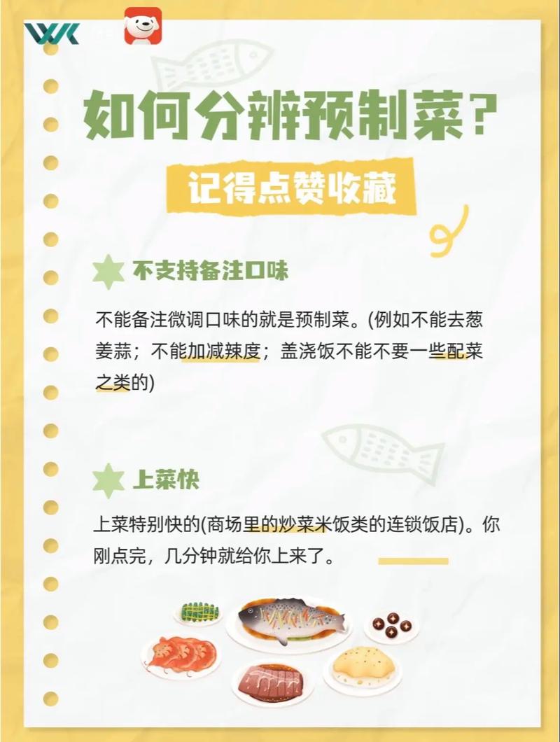 食品科普博主谈“预制菜之争”