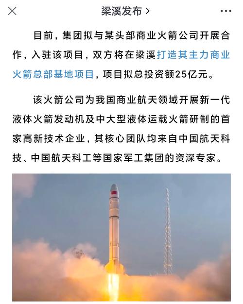 “中国火箭”授牌首个“火箭班”