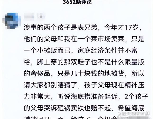 海底捞小便事件涉案者父母判赔220万