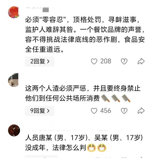 海底捞小便事件涉案者父母判赔220万