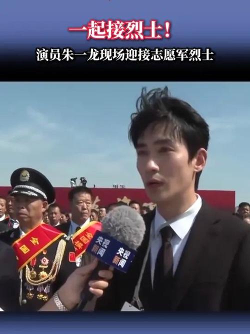朱一龙现场迎接志愿军烈士回家