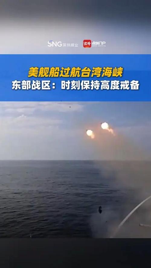东部战区回应美英军舰过航台湾海峡
