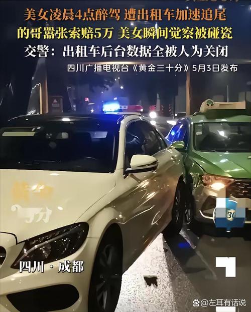 成都奔驰女司机接娃堵路十几分钟