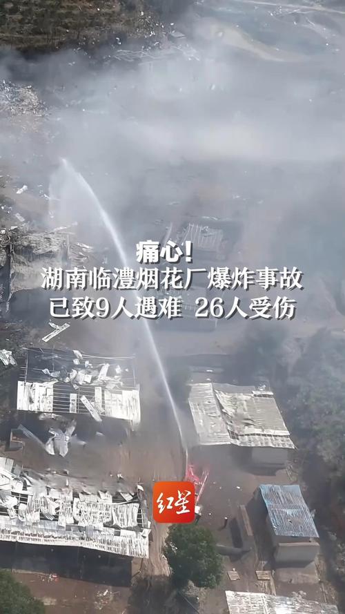 湖南一公司发生火灾 致3死2伤