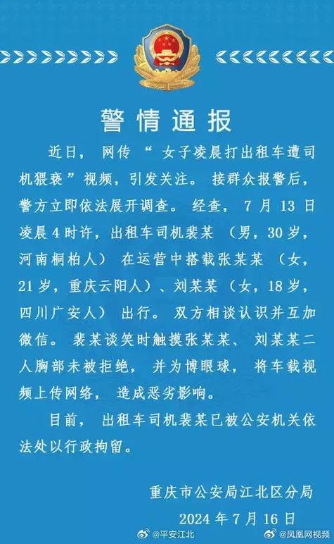 女子遭陌生男子摸头 南昌警方通报
