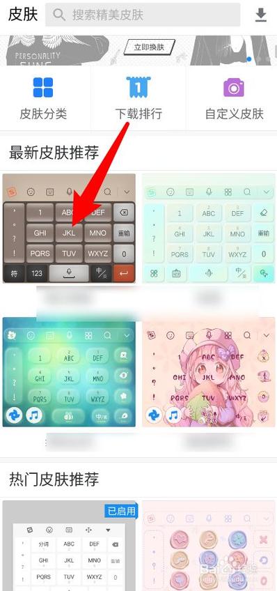 如何在qq上设置键盘壁纸手机版