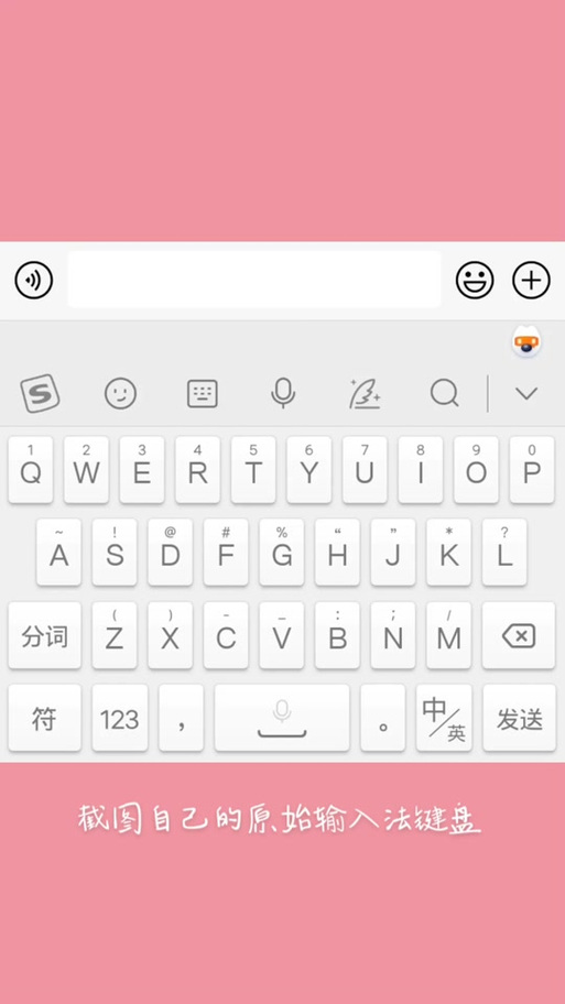 如何在qq上设置键盘壁纸手机版