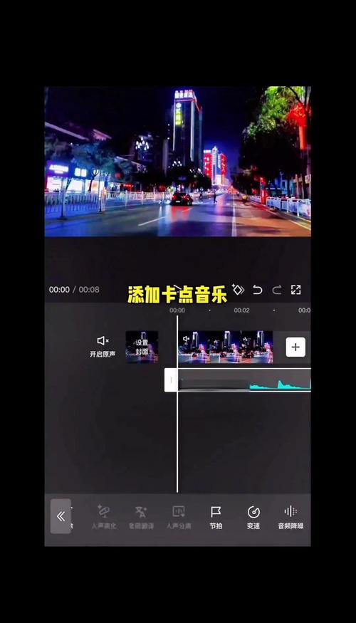 短视频卡点四秒怎么制作