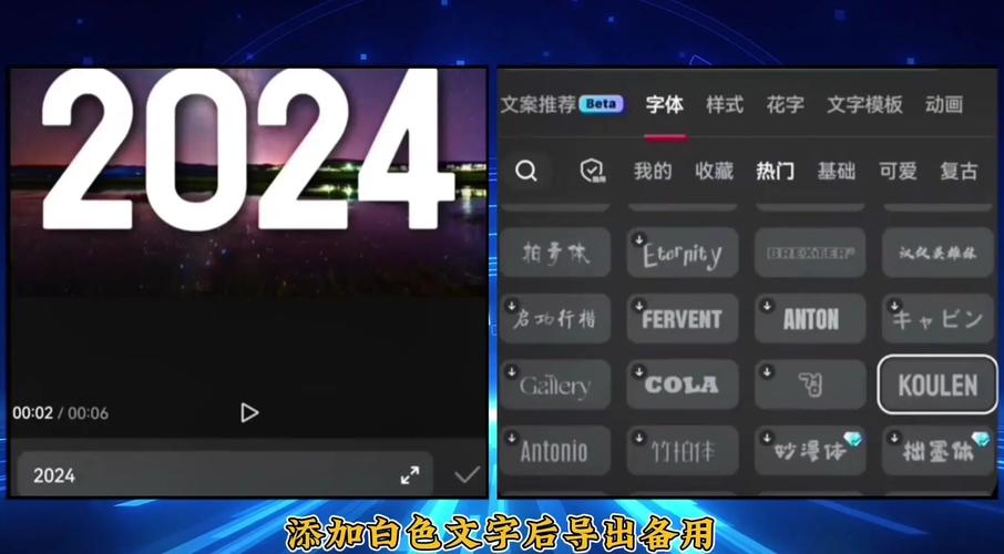 制作短视频闪字怎么弄出来