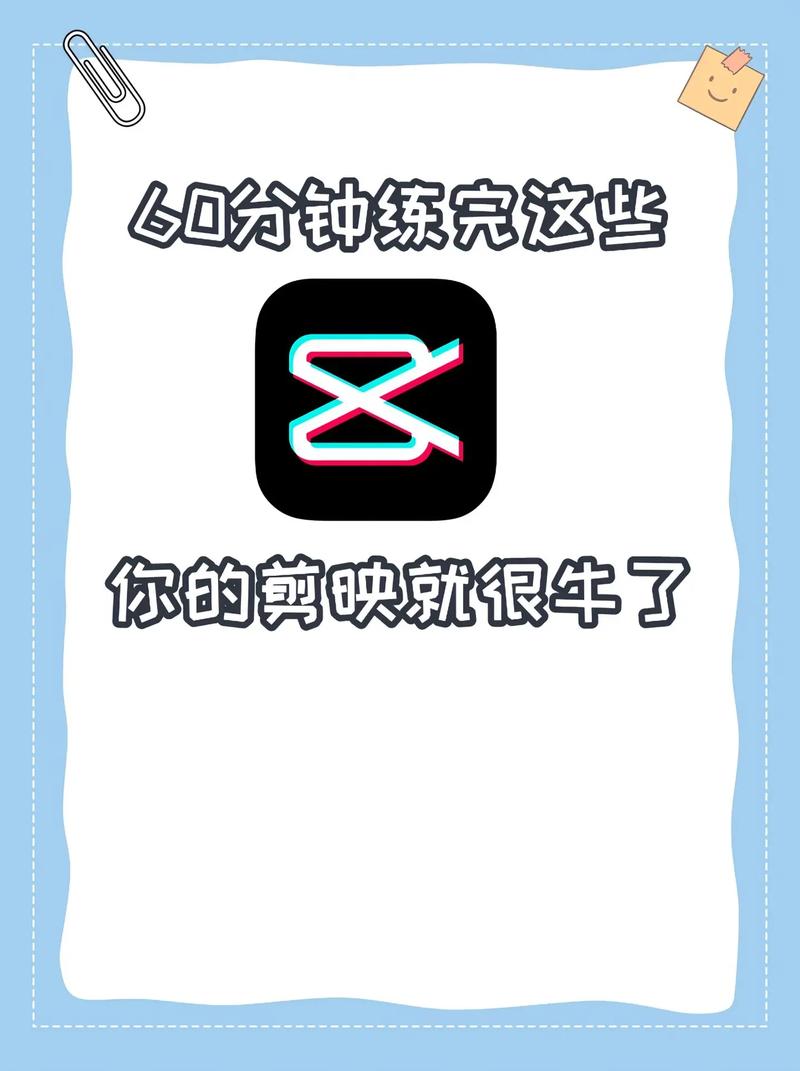 做短视频剪映抖音玩法怎么制作