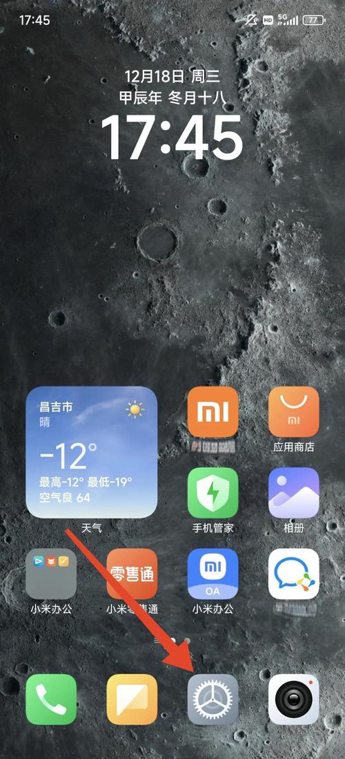 小米手机桌面壁纸模糊如何设置